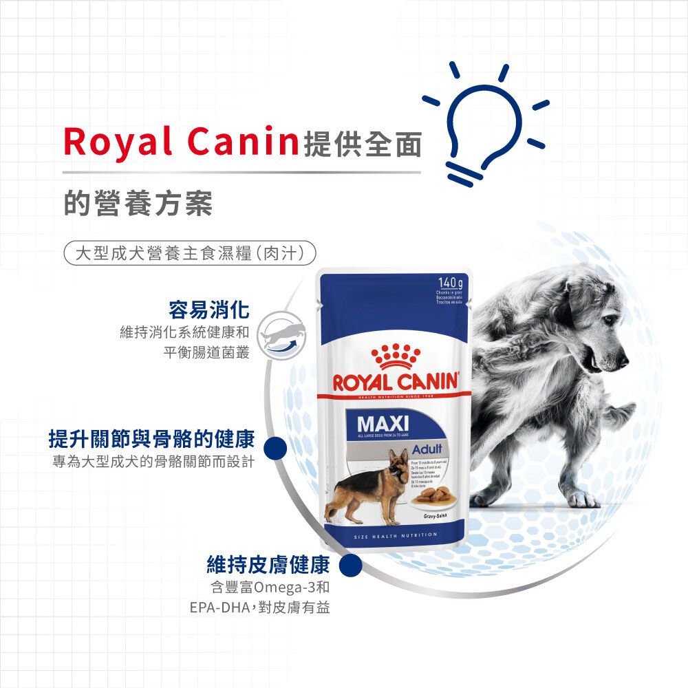 大型成犬 營養主食 袋裝狗濕糧 (肉汁) (140g)