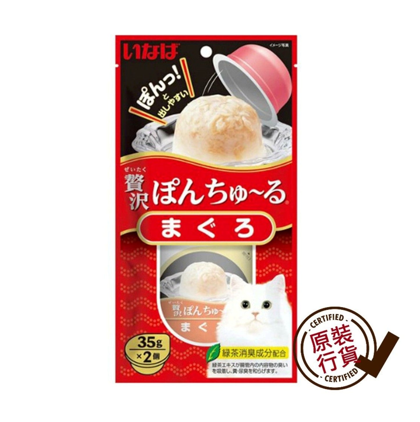 貓零食 (TSC-41) 豪華果凍杯 吞拿魚味 35g x 2個