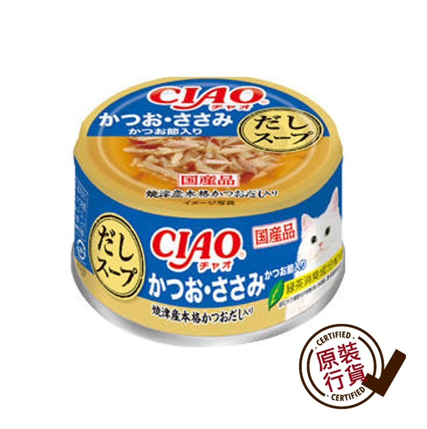 貓罐頭 濃湯系列 鰹魚 + 雞肉 + 木魚片味(A-232) 75g