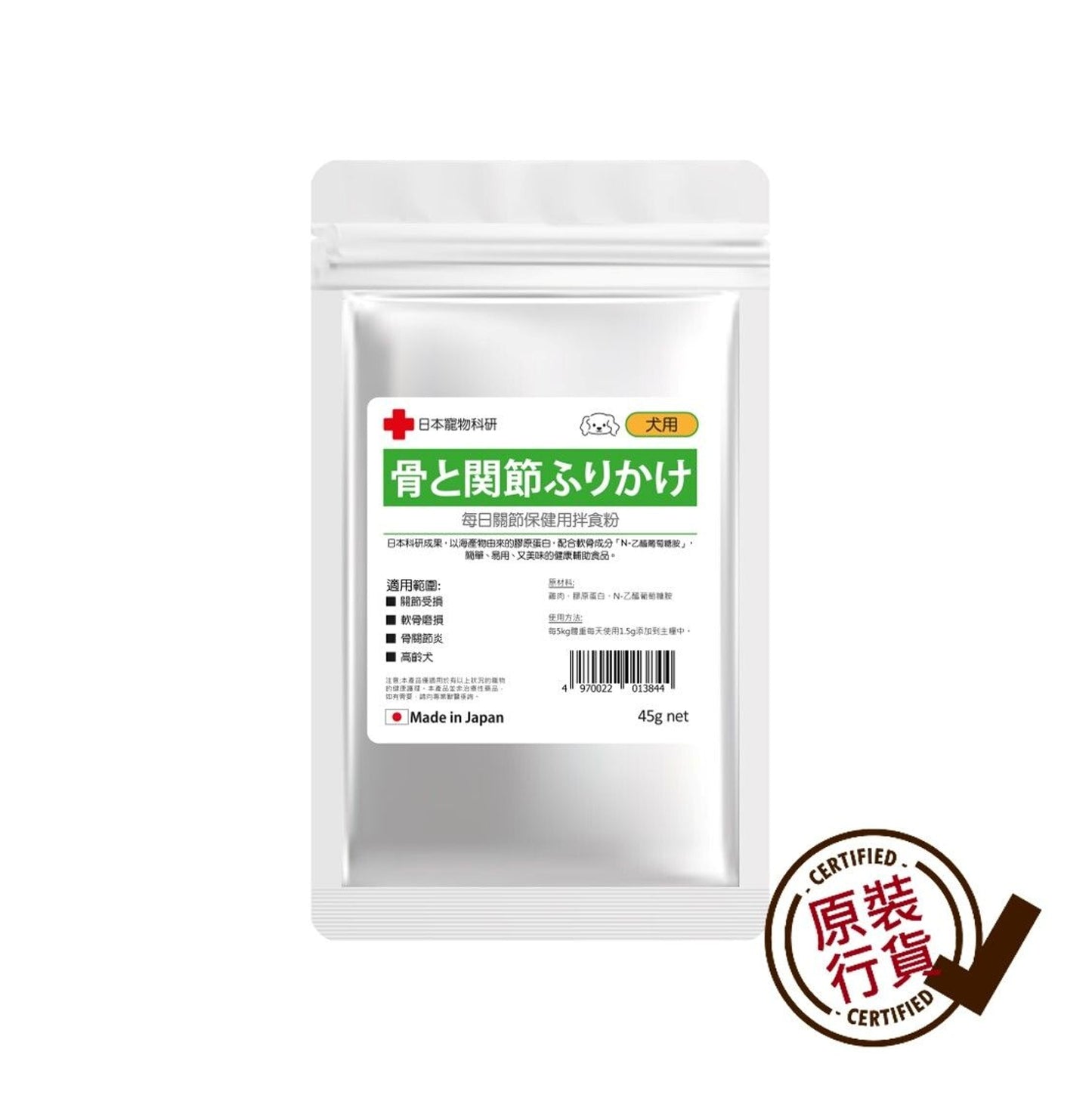 日本寵物科研 每日關節保健拌食粉 (犬用) 45克 (綠色)