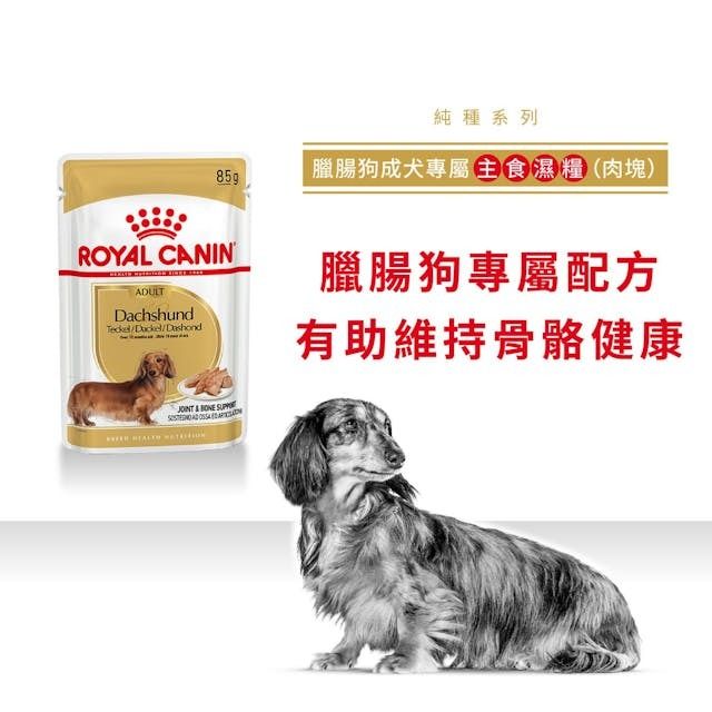BHN 臘腸狗專屬主食濕糧(肉塊) 85克 x 12