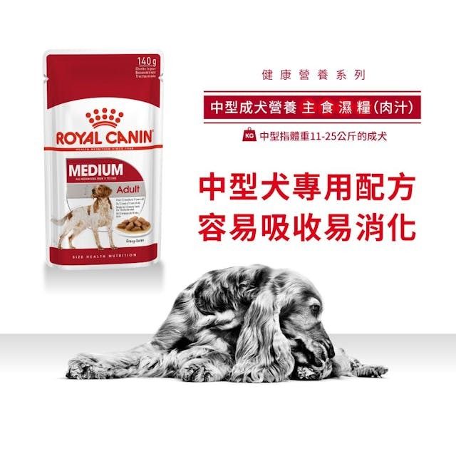 SHN 中型成犬營養主食濕糧 (肉汁) 140克 X 10