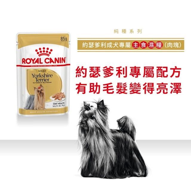 BHN 約瑟爹利成犬專屬主食濕糧 (肉塊) 85克 X 12