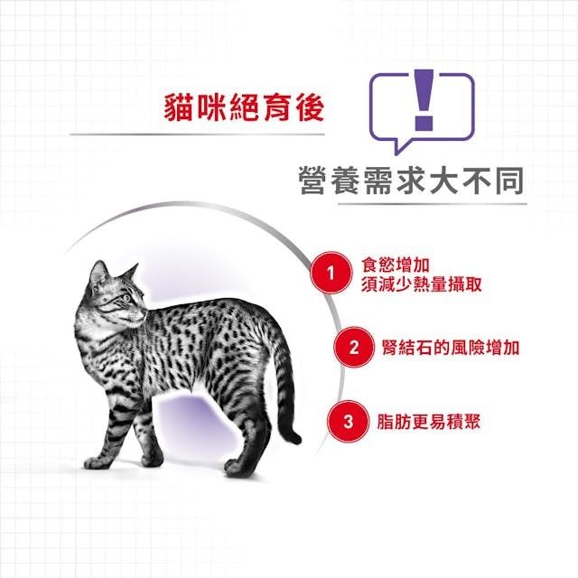 FHN 絕育成貓營養配方 10公斤