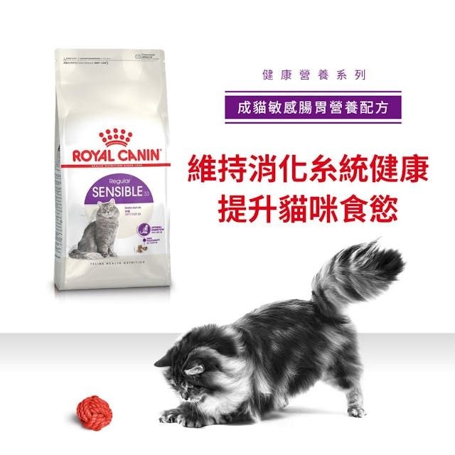 FHN 成貓敏感腸胃營養配方 15公斤