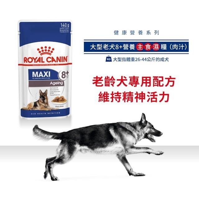 SHN 大型熟齡及老犬營養主食濕糧(肉汁) 140克 x 10