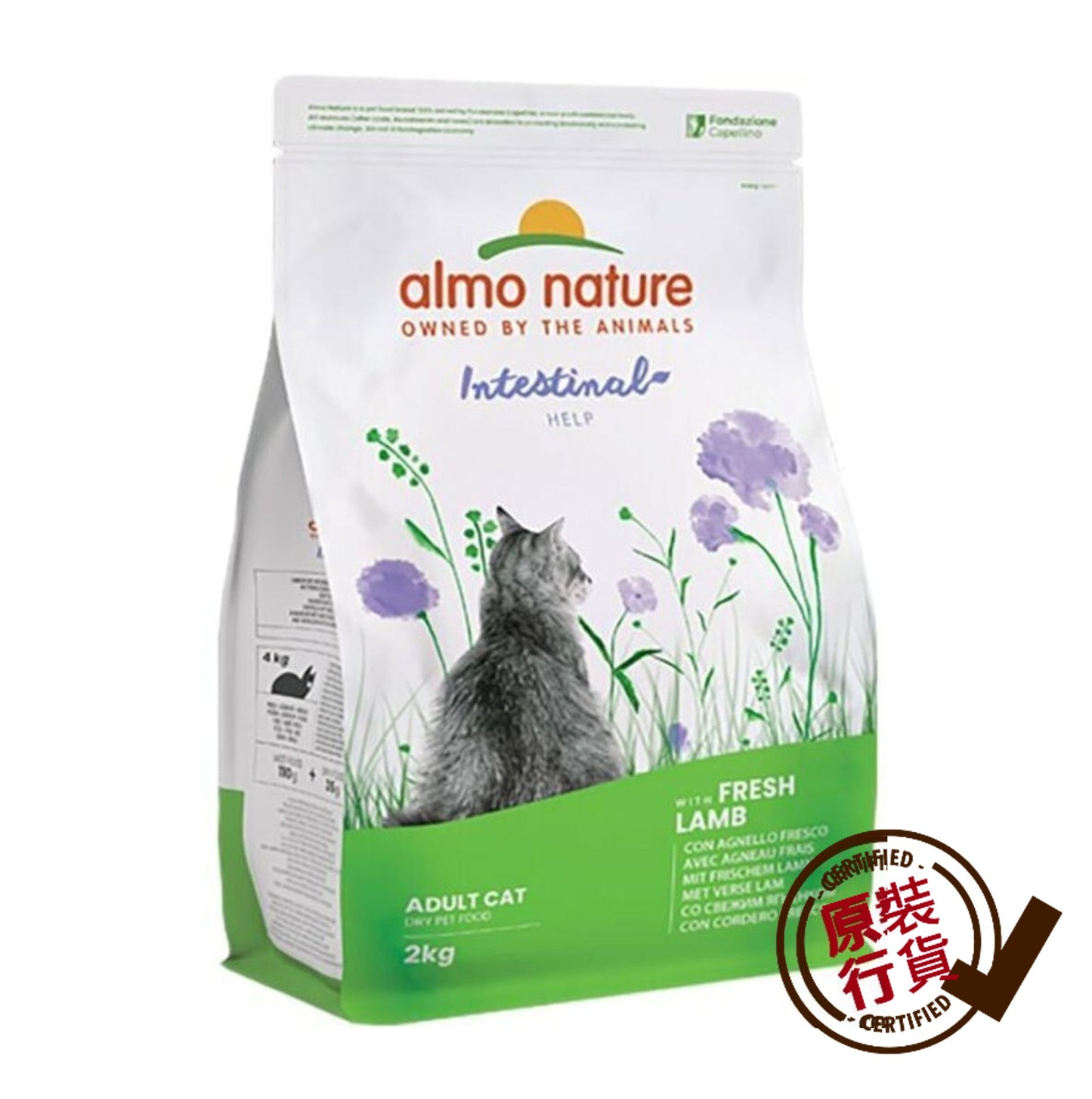almo nature 腸胃護理成貓配方貓糧 - 羊肉配方 2kg #674