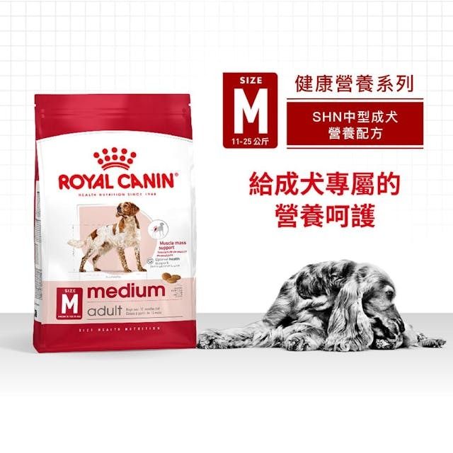 SHN 中型成犬營養配方 15公斤 (包裝隨機提供)