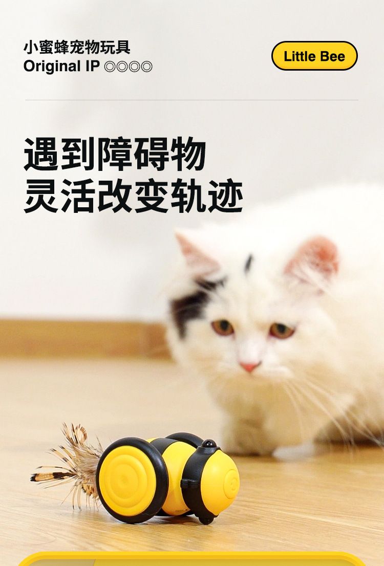 小蜜蜂玩具 智慧小貓玩具寵物棒 小貓玩具車 粉紅色