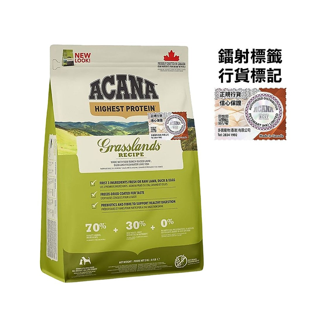 ACANA 地域素材 草原犬 (Grasslands) 全犬乾糧 2公斤