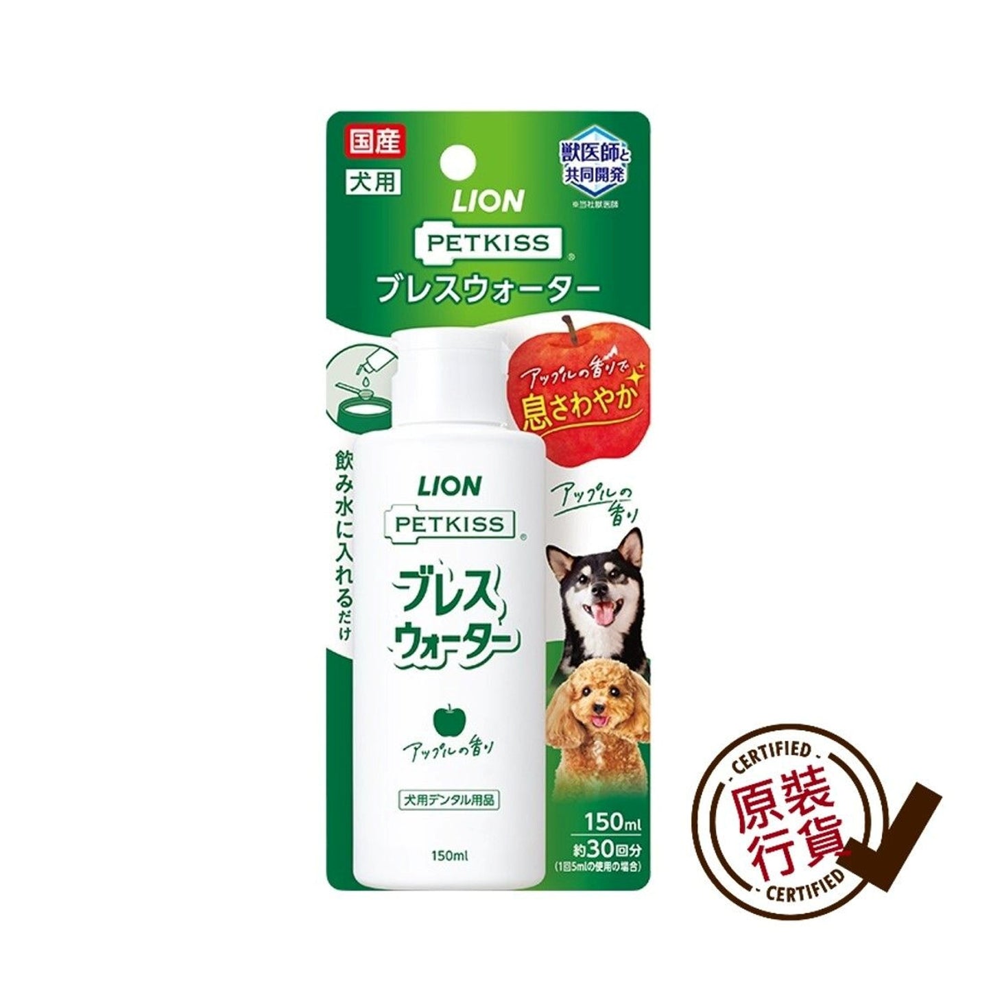 LION Pet PETKISS 口腔護理套裝 犬用