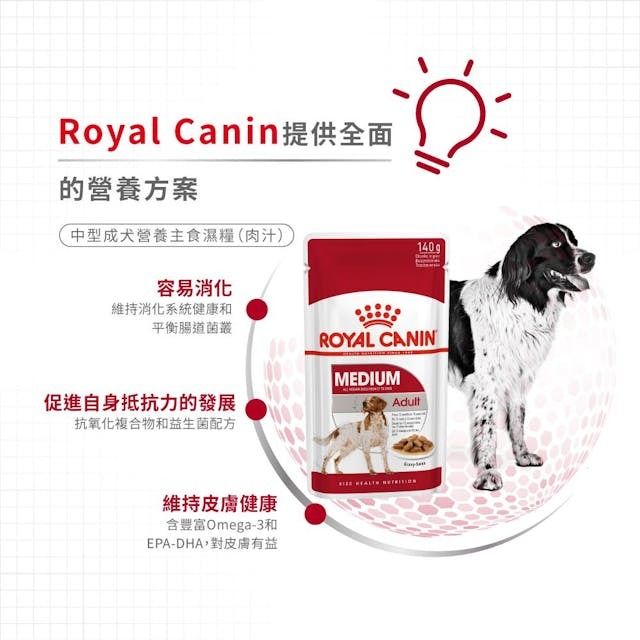 SHN 中型成犬營養主食濕糧 (肉汁) 140克 X 10