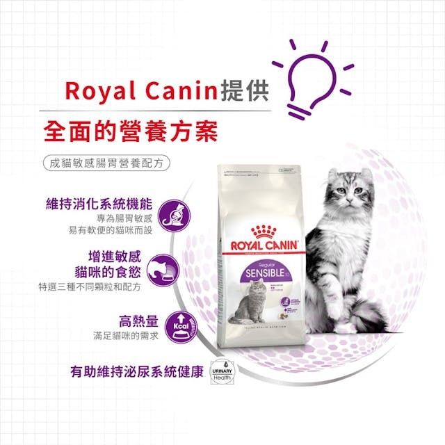 FHN 成貓敏感腸胃營養配方 15公斤
