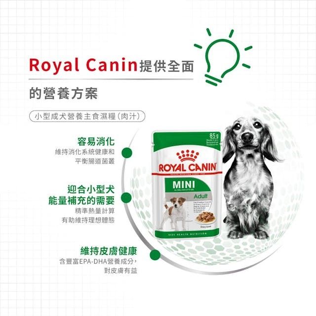 SHN 小型成犬營養主食濕糧(肉汁) 85克 x 12