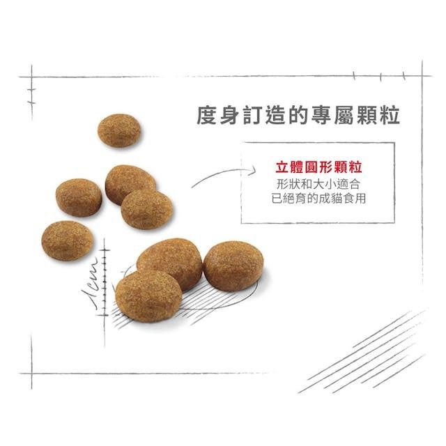 FHN 絕育成貓營養配方 10公斤