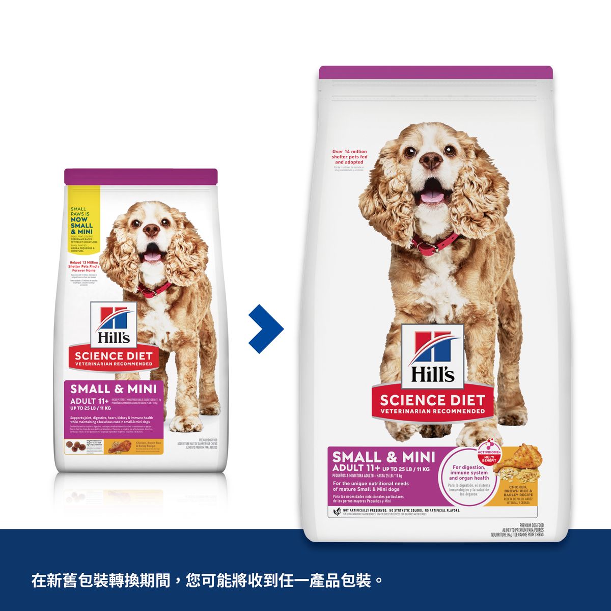 高齡犬11+ 小型犬專用配方 狗乾糧 4.5磅(包裝隨機提供) 2533