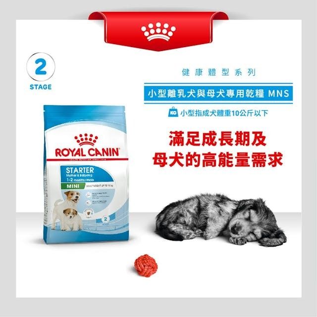 皇家-SHN 小型初生犬及母犬營養配方3公斤