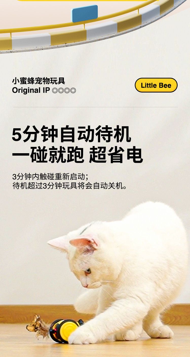 小蜜蜂玩具 智慧小貓玩具寵物棒 小貓玩具車 粉紅色