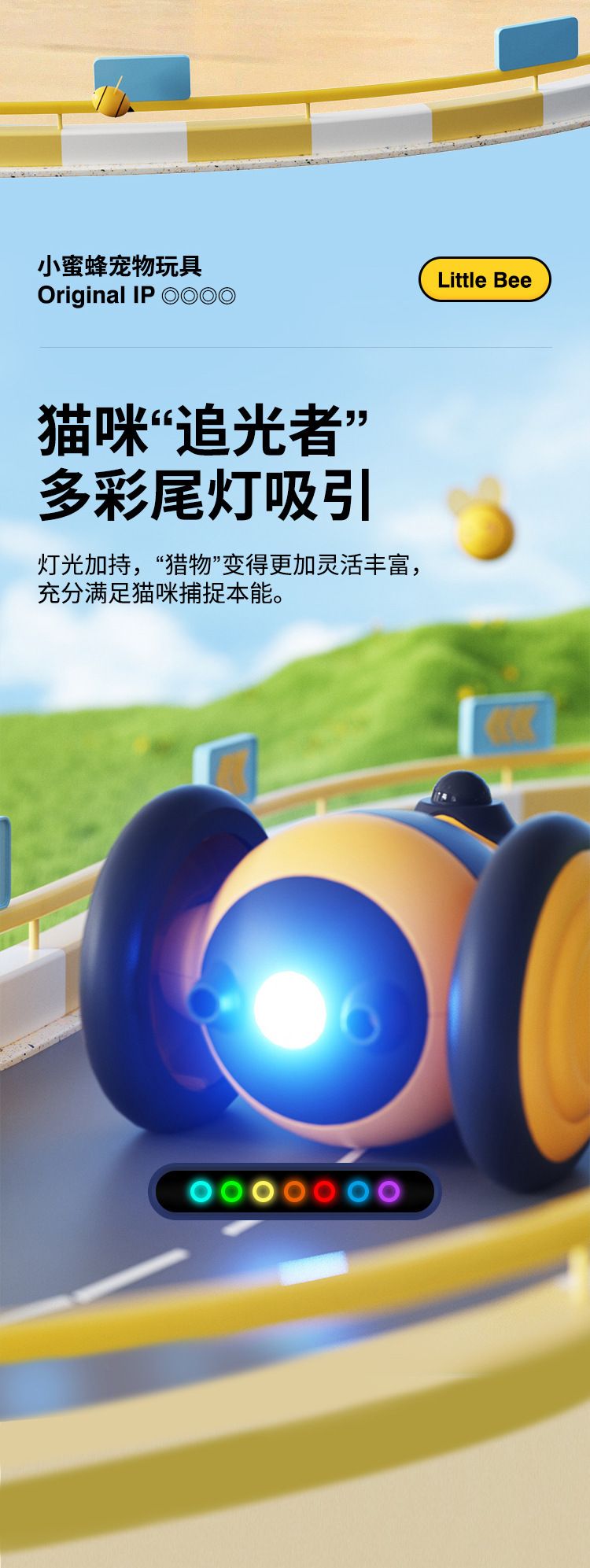 小蜜蜂玩具 智慧小貓玩具寵物棒 小貓玩具車 粉紅色
