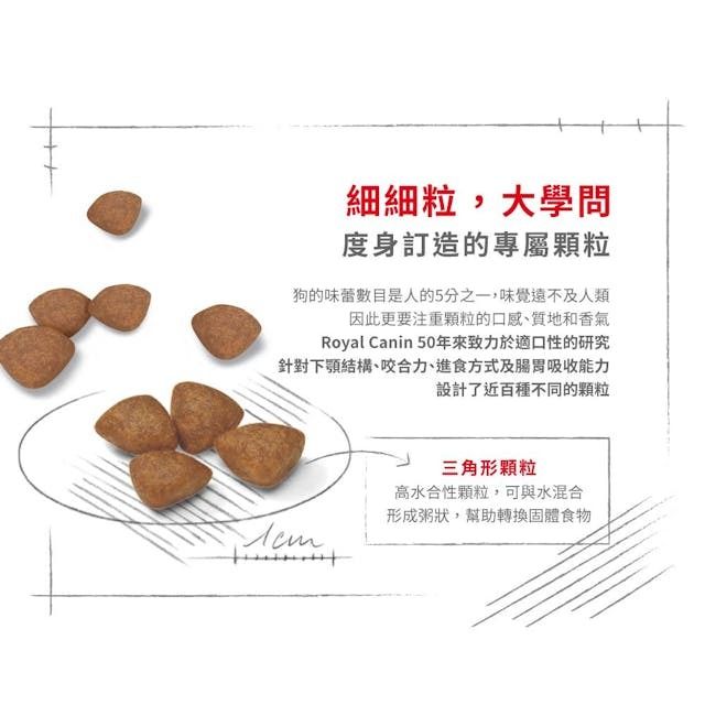 皇家-SHN 小型初生犬及母犬營養配方3公斤