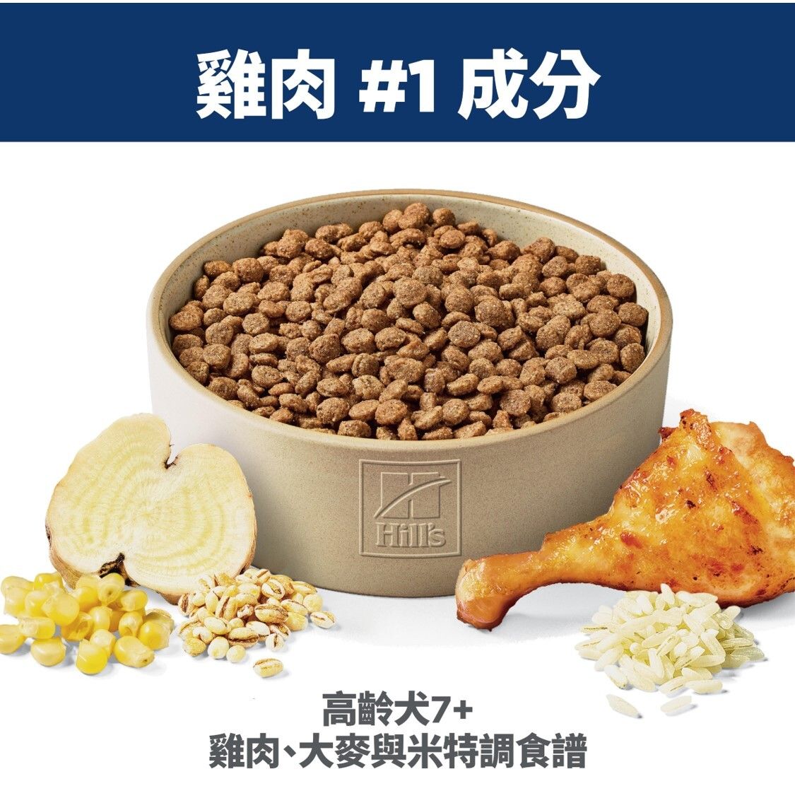高齡犬 7+ 日常系列 細粒 狗乾糧 2公斤(包裝隨機提供) 10334HG