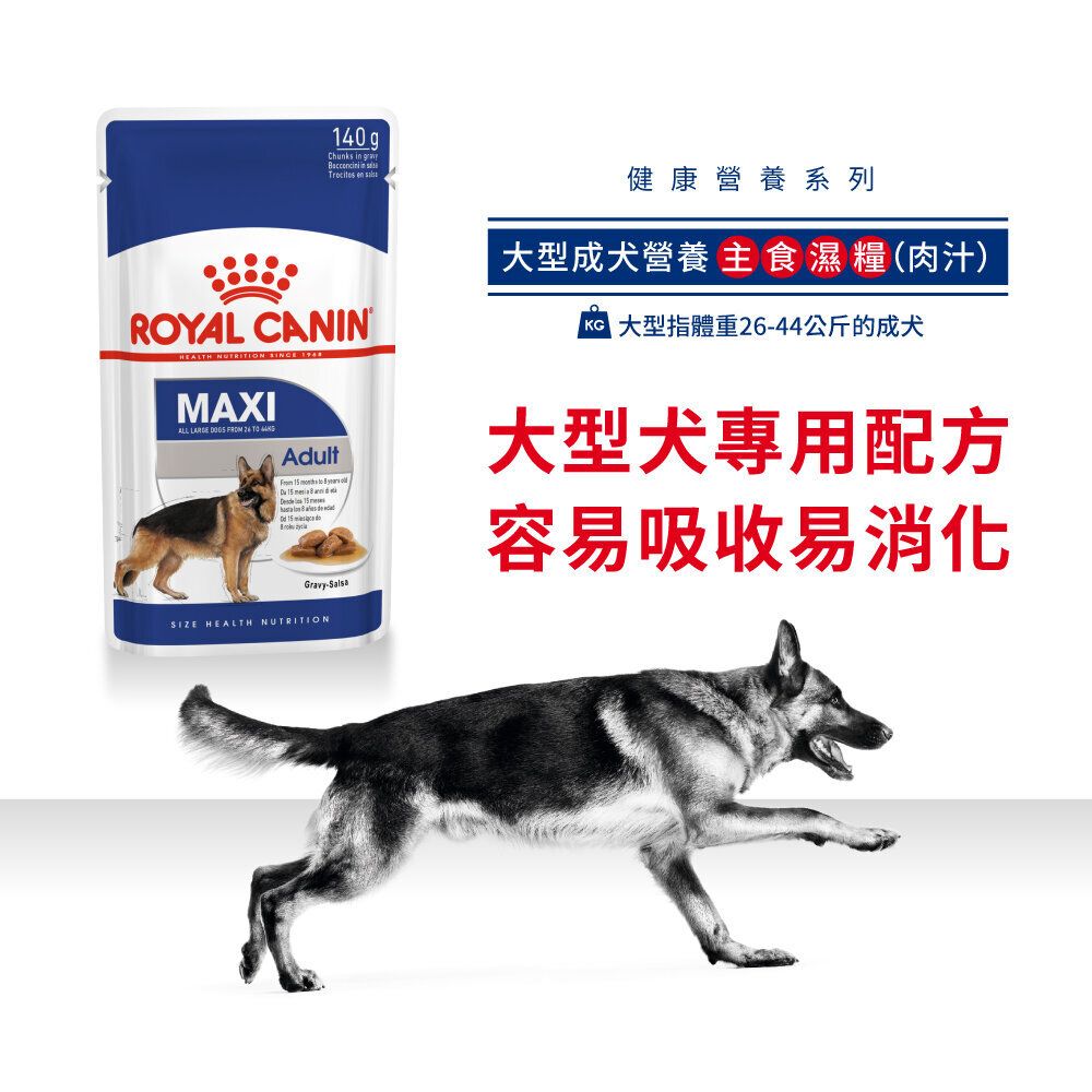 大型成犬 營養主食 袋裝狗濕糧 (肉汁) (140g)