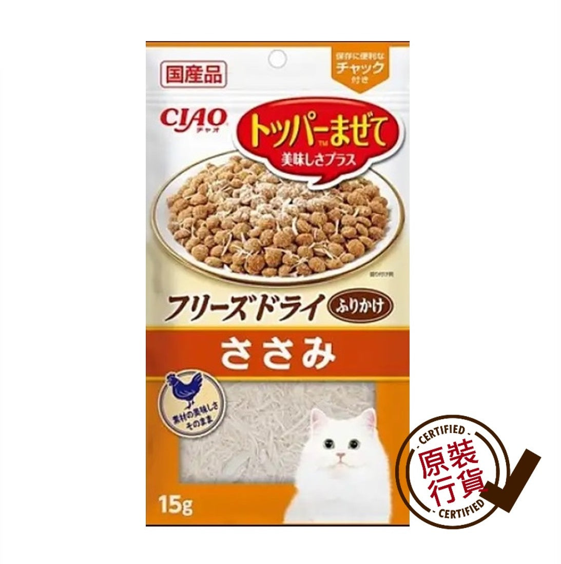 <凍乾拌飯素> 雞肉味 15g (CS-233)