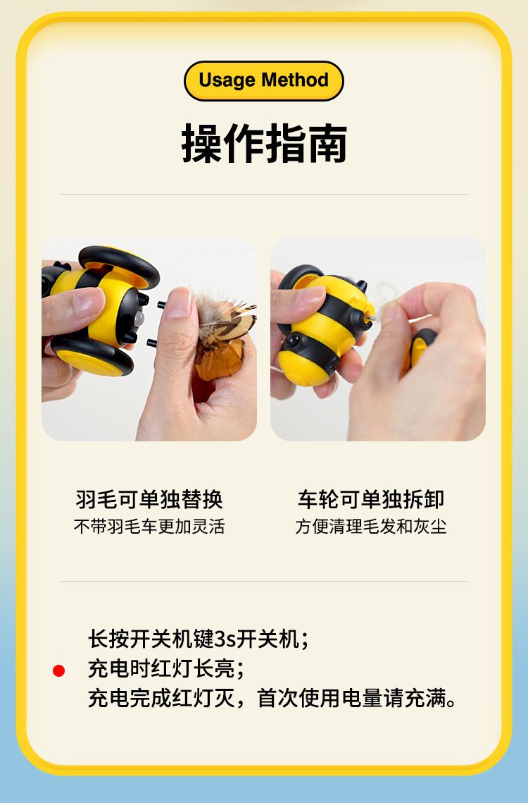 小蜜蜂玩具 智慧小貓玩具寵物棒 小貓玩具車 粉紅色