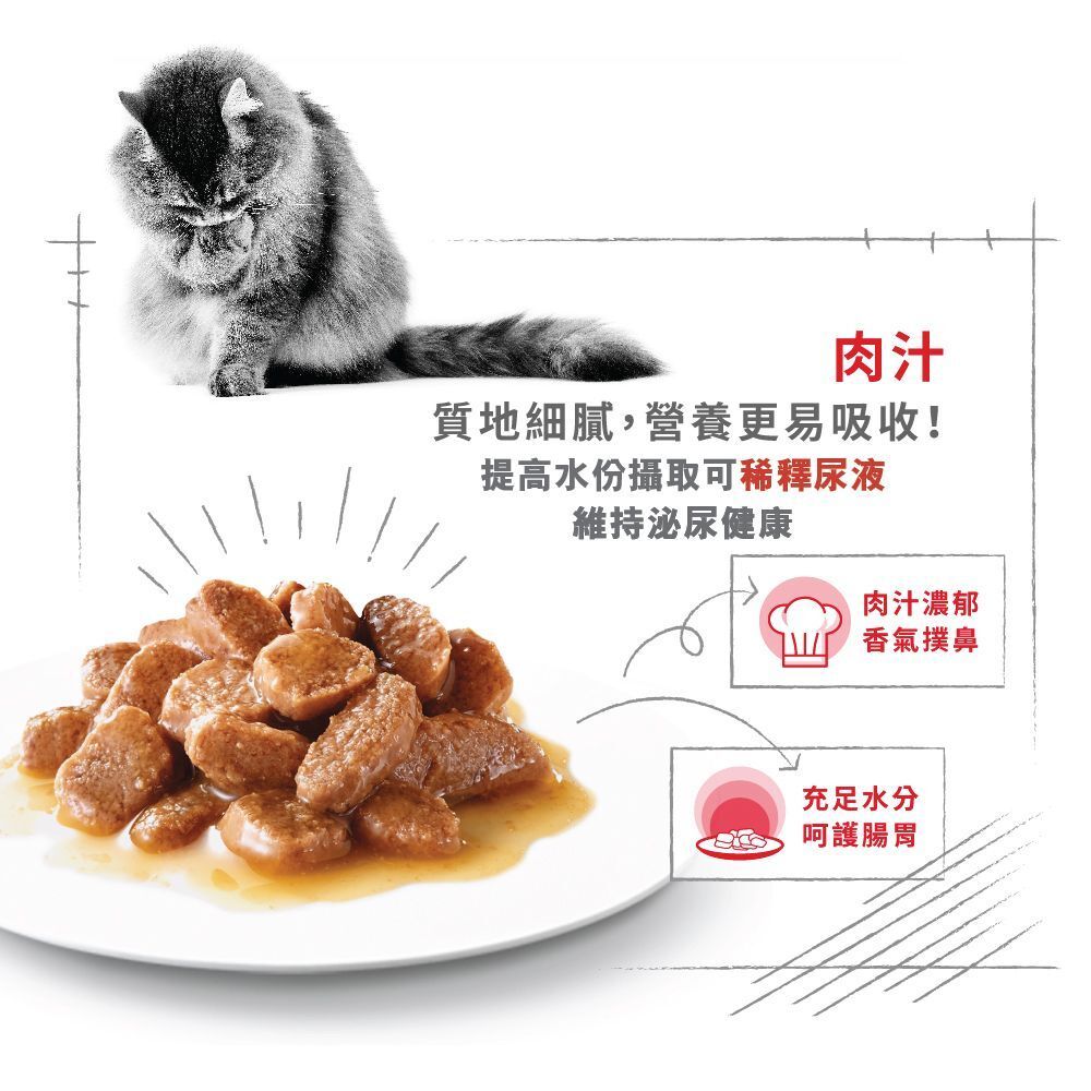 FCN 成貓體重控制加護主食濕糧(肉汁)85克 X 12 (包裝隨機提供)