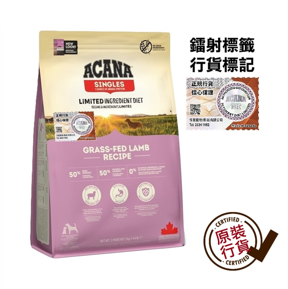 Acana Singles Grass-Fed Lamb Dog Dry Food 2kg