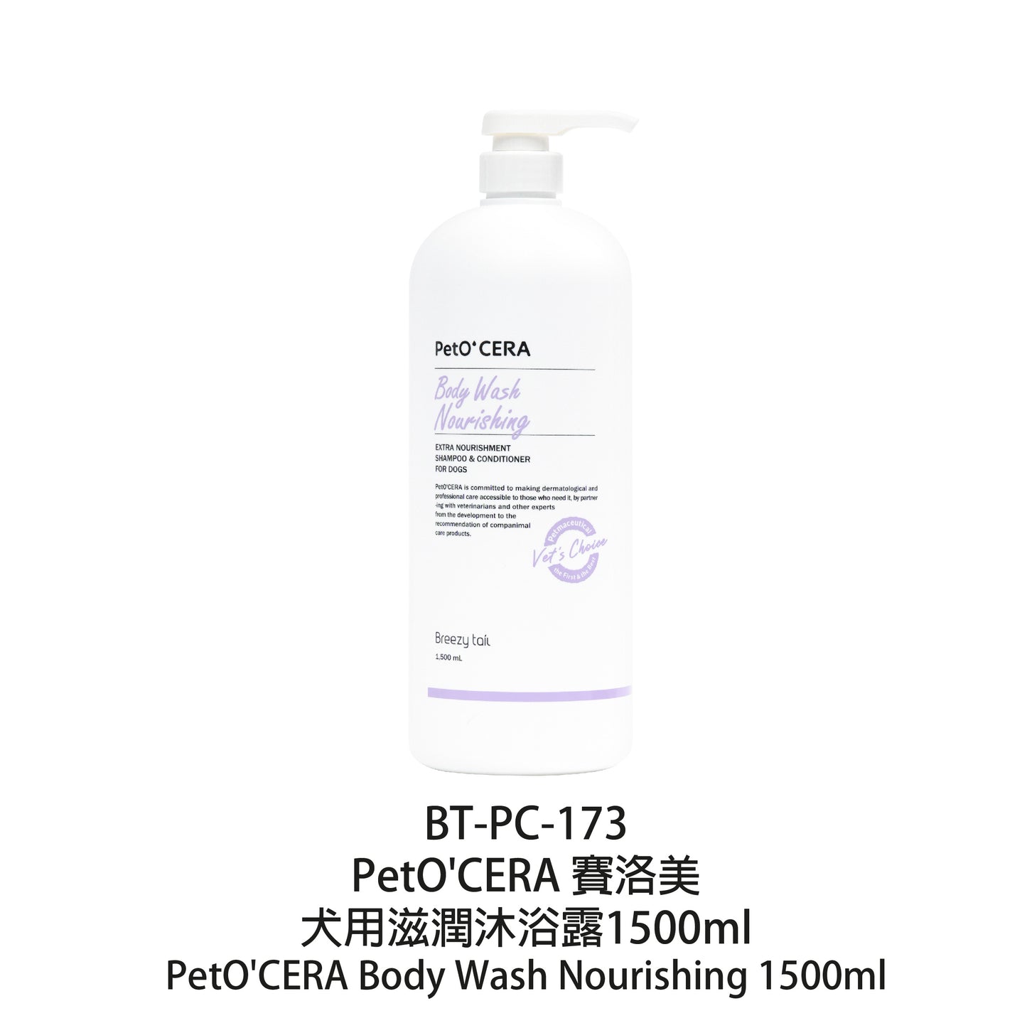 Breezy-tail-PetOCERA-Ceramide-Dog-Moisturizing-Shampoo-1500ml