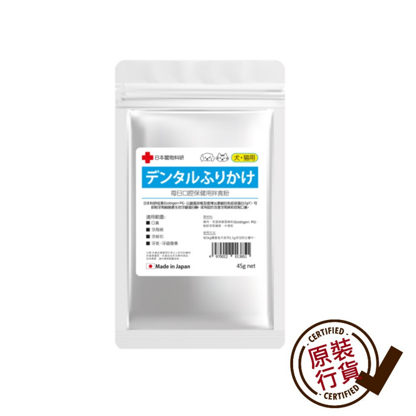 Japan-Pet-Research-Daily-Oral-Care-Sprinkle-Powder-Dog-and-Cat-45g-Blue