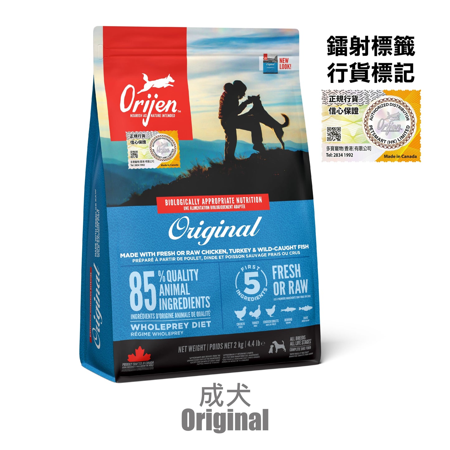 Orijen-Dog-Food-Adult-2kg-Random-Packaging
