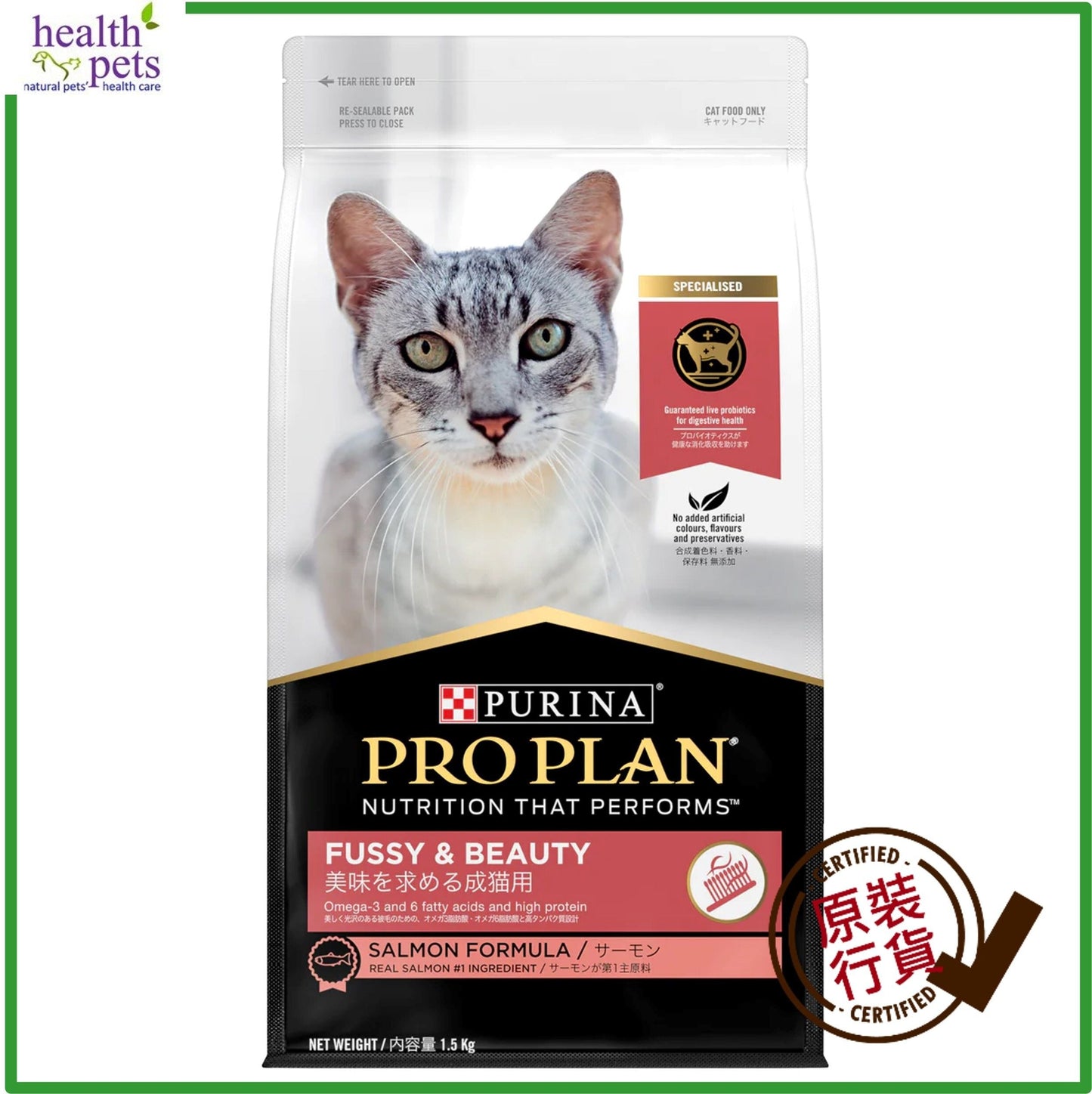 Purina-Pro-Plan-Adult-Healthy-Coat-Dry-Food-Chicken-Formula-1.5kg