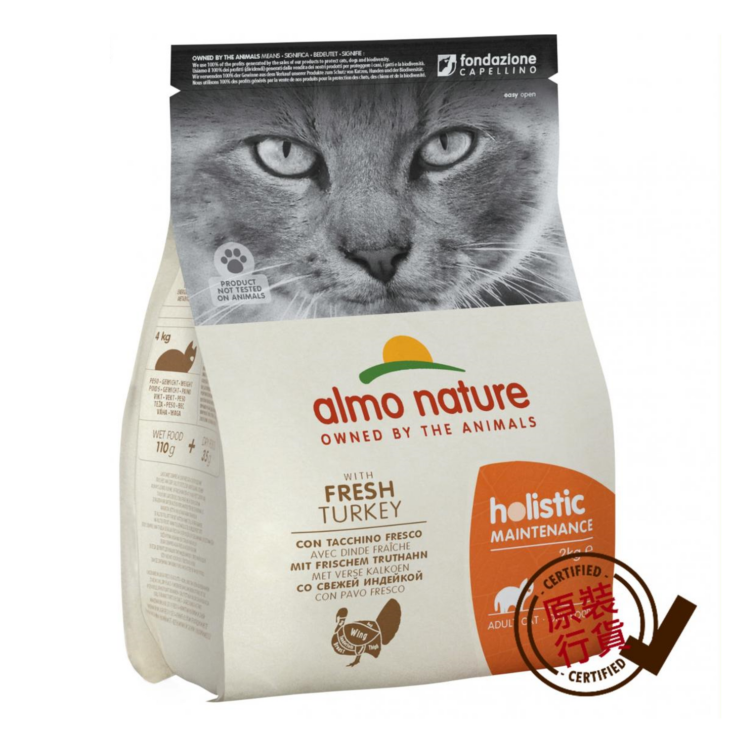 almo nature nutritional adult cat formula cat food - turkey formula 2kg #627