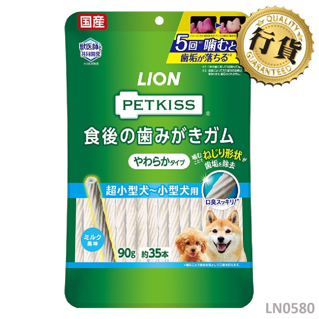 獅王Pet PETKISS 潔齒棒(軟身) 35p LN0580