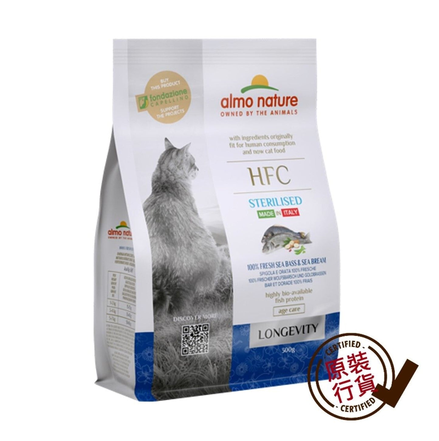 almo nature HFC 養生貓頂級鮮肉乾糧 新鮮鱸魚 & 鯛魚 300g #9121