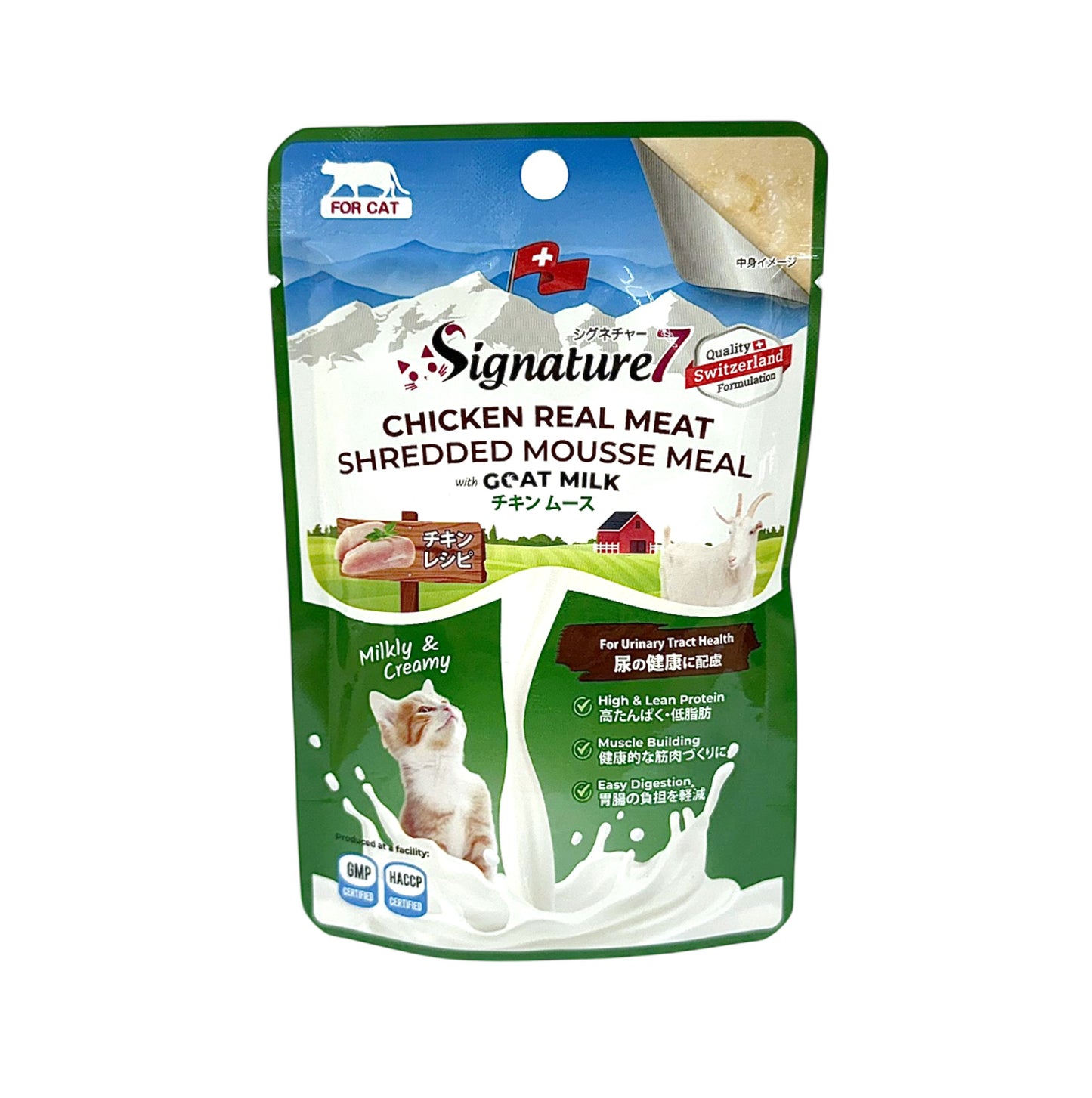 Signature7 貓咪羊奶餐包 - 雞肉 + 羊奶 泌尿健康 70g