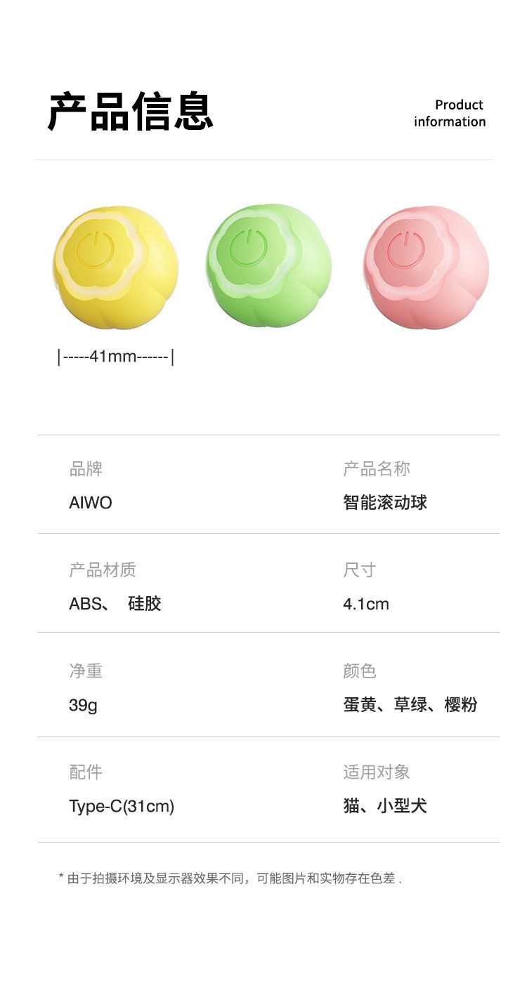 咀嚼貓球 自動滾動 互動滾動球 綠色