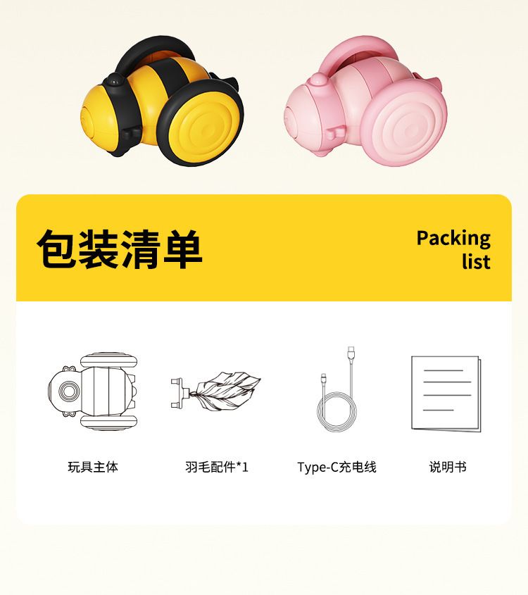 小蜜蜂玩具 智慧小貓玩具寵物棒 小貓玩具車 粉紅色