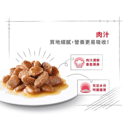 FHN 老年貓12+營養主食濕糧 (肉汁) 85克 X 6 (包裝隨機提供)