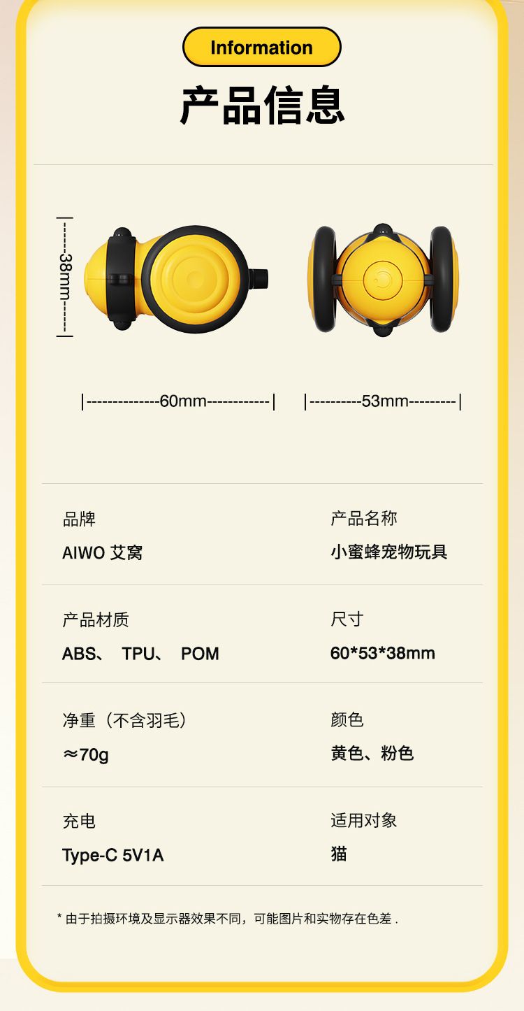 小蜜蜂玩具 智慧小貓玩具寵物棒 小貓玩具車 粉紅色