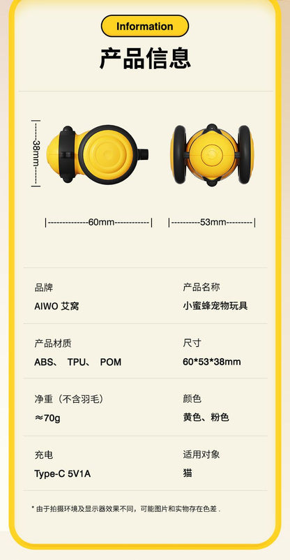 小蜜蜂玩具 智慧小貓玩具寵物棒 小貓玩具車 粉紅色