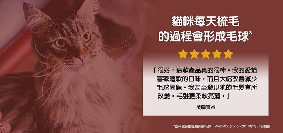 Hills 成貓 1-6 去毛球配方 貓乾糧 3.5磅 7156