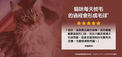 Hills 成貓 1-6 去毛球配方 貓乾糧 3.5磅 7156