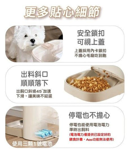 智能寵物餵食器（F11-C）