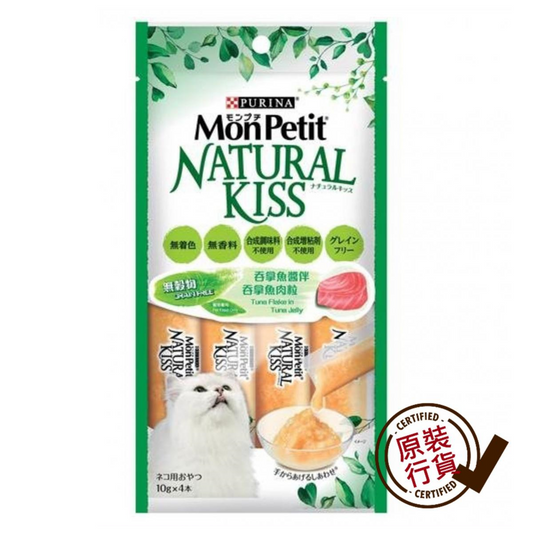 NATURAL KISS 吞拿魚醬伴吞拿魚肉粒 10g x 4