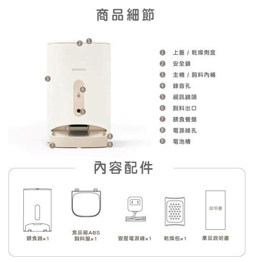 智能寵物餵食器（F11-C）