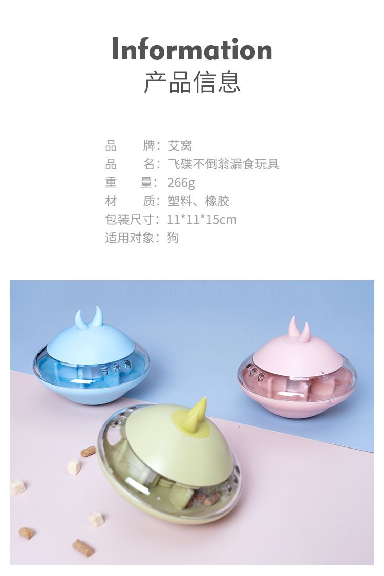 狗狗玩具 UFO 漏食不倒翁玩具不倒翁益智玩具綠色