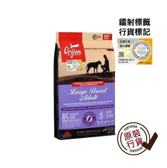 無穀物 狗糧 大型成犬 (11.4公斤)